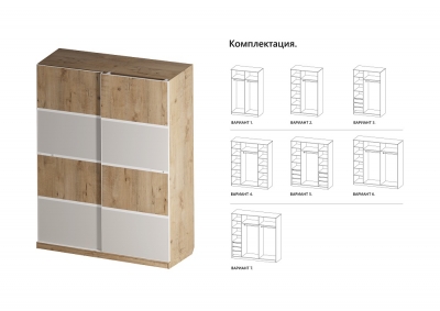 Комбинация дверей шкафа-купе, вариант 9
